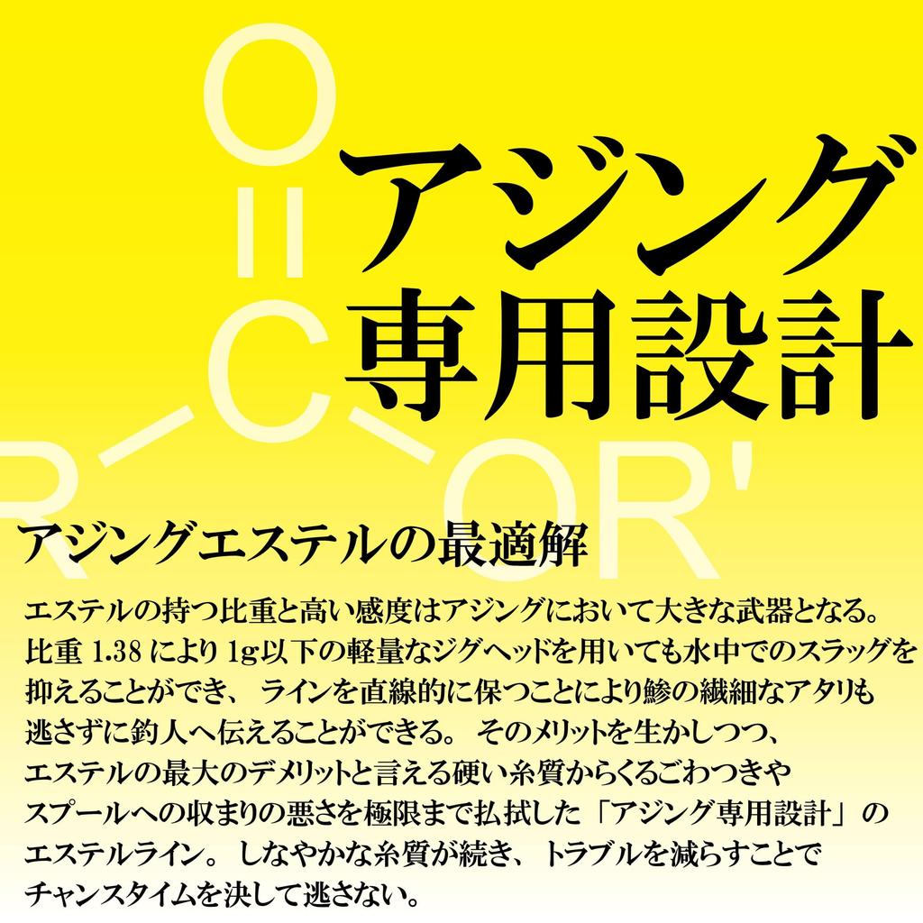 SUNLINE Saltimate Aji No Ito Ester Rush Hour Ester 200m 0.2 (1lb)