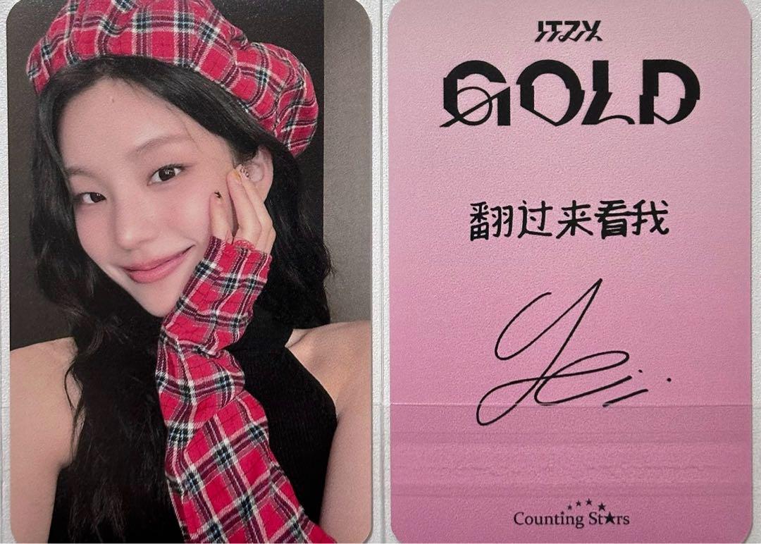

[USED] ITZY GOLD Yeji Counting Stars Chinese Trading Card