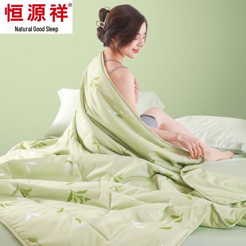 

Hengyuanxiang Tea Factor Antibacterial Summer Quilt