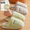 Warm cotton slippers Winter thick-bottomed plush slippers Winter home household plush slippers
