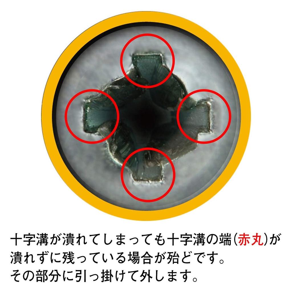 ENGINEER Engineer Bazooka Bit Screw Removal Bit Compatible with Countersunk and Flat Screws Crushed Screws Black [For + (#1)] DBZ-57