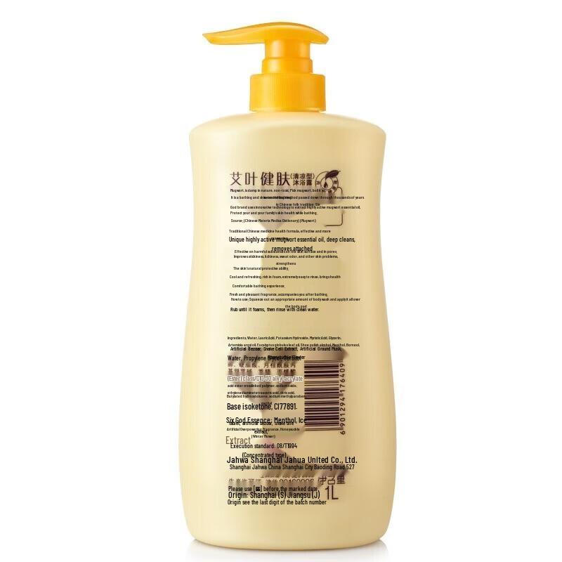 Liushin Cooling Mugwort Body Wash