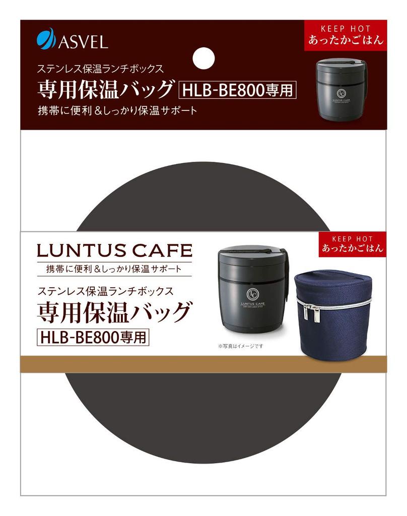 Asvel Insulated Lunch Bag, Navy, 13.5 X 14.1 X 16.1 Cm, for HLB-BE800