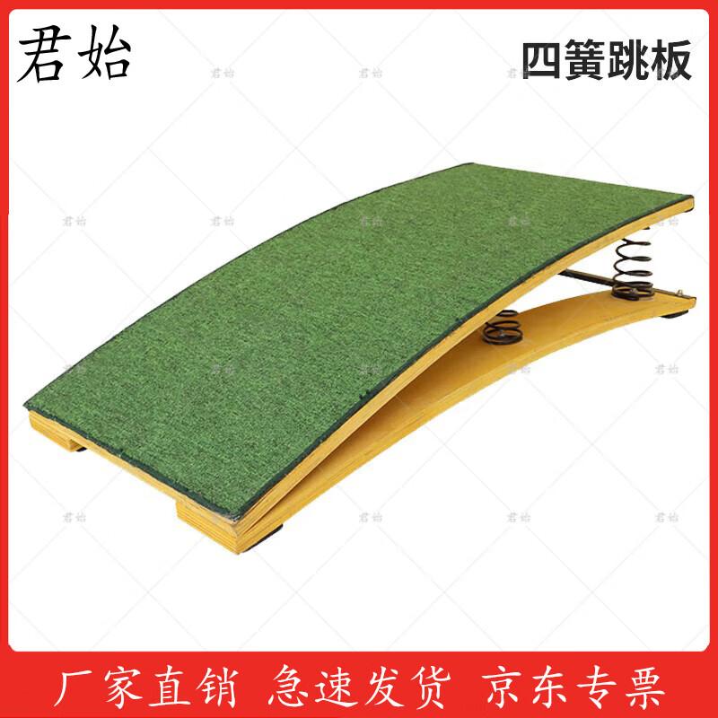 Gymnastics & Athletics Training Equipment