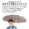 UraWaza Automatic UV Folding Deep Blue [WEB EXCLUSIVE] 3-Second Umbrella, Open/Close, One-Touch, Large, Protection, Umbrella, 60cm, Striped, 10342,