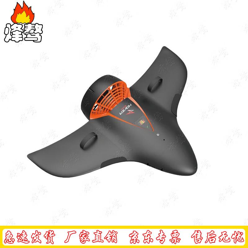 Water Wing Fully Automatic Underwater Rescue System