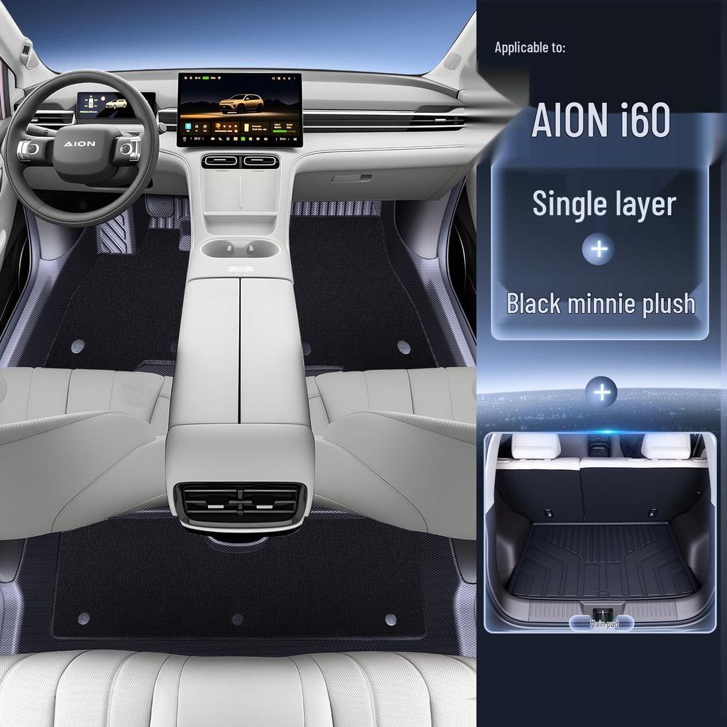 AION i60 2026 TPE Floor Mats - Full Coverage Car Interior Accessories