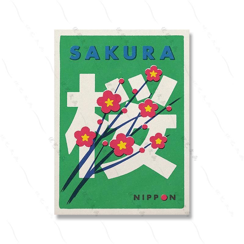 Vintage Japanischer Bonsai-Baum, Streichholzschachtel-Etikett, Kunstdruck, Poster, Monster-Kirschblüte, Mount Fuji, Leinwand, Pinting Room Home Decor