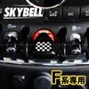 SKYBELL Engine Start Button Cover, Mini Cooper F54, F55, F56, F57, F60, Bmw, Mini Compatible, Accessory Goods (Checker, Black)