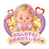 Pilot Doll Friend Ages 3 and Friend Mel-chan Set, Mel-chan's Lily-chan, Up,
