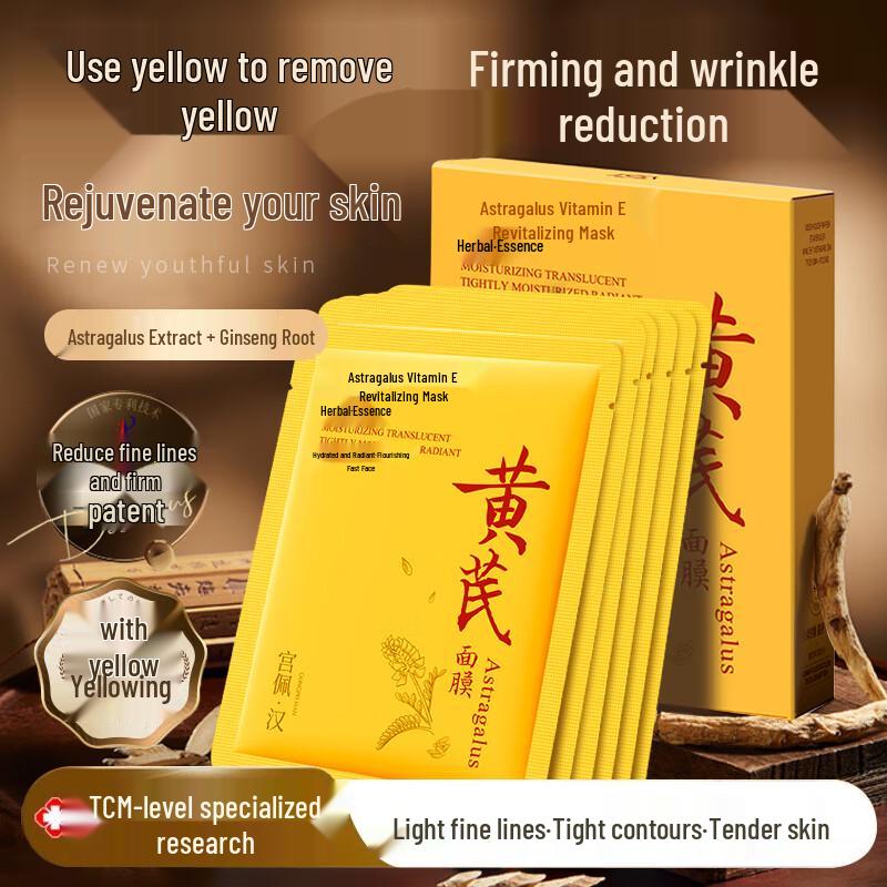 BEAUTY NOTES Astragalus Anti-Aging Face Mask