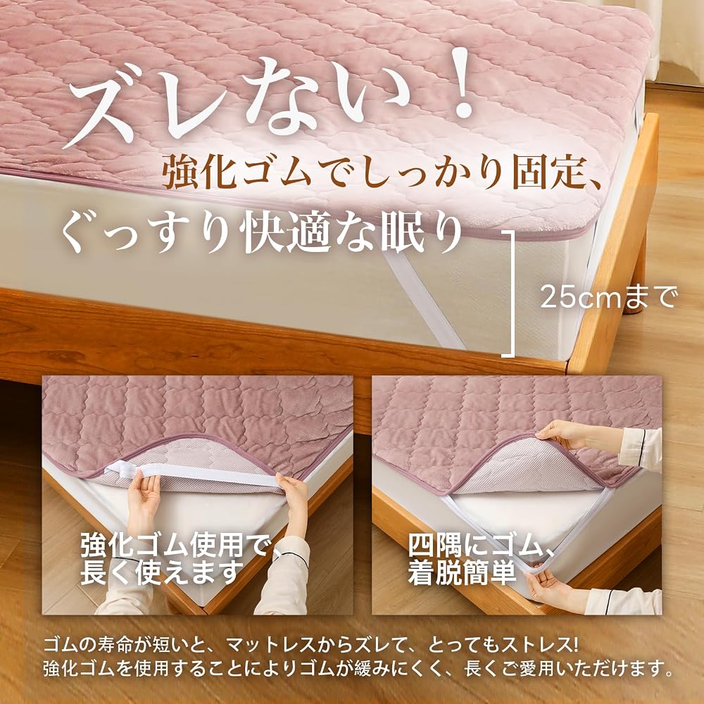 fuwasara Single Reversible Fitted Sheet/Bed Pad for Winter: Warm, Soft, Antibacterial, Deodorizing
