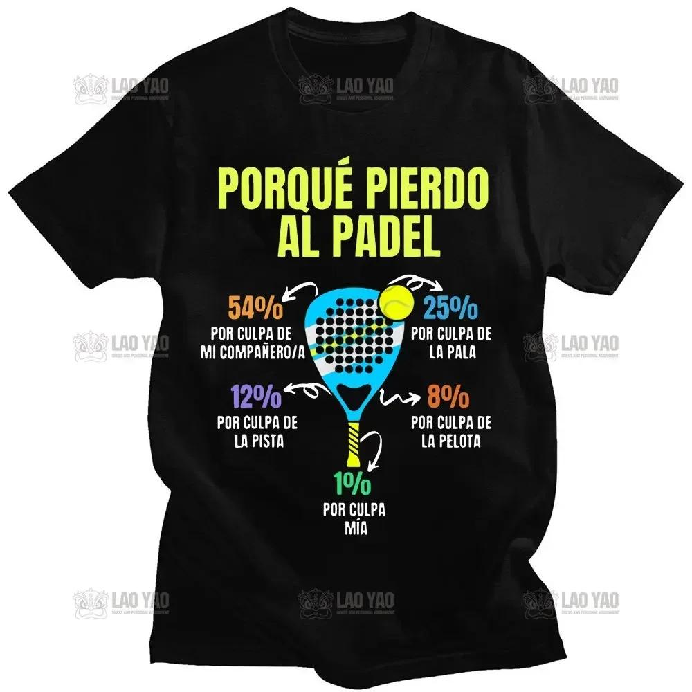 Padel Padel Divertido T-shirt Funny Casual Soft Premium Men's Clothing Tee Shirt Graphic Tops Harajuku