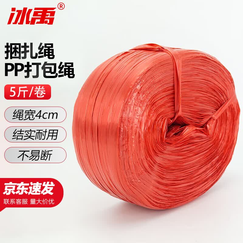 Bingyu Industrial PP Strapping Rope