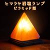 Umeken Honpo Rock Salt Rock Salt Lamp Salt Lamp Pyramid Shape Himalayan Rock Salt Socket Power Cord Made In Japan Interior