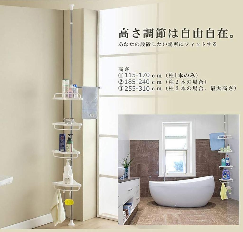 HRS Bathroom Storage Rack Corner Rack Bath Tension Shelf Height Bathroom Shampoo Rack Bathroom Rack Storage Corner Shelf Towel Shampoo Placement