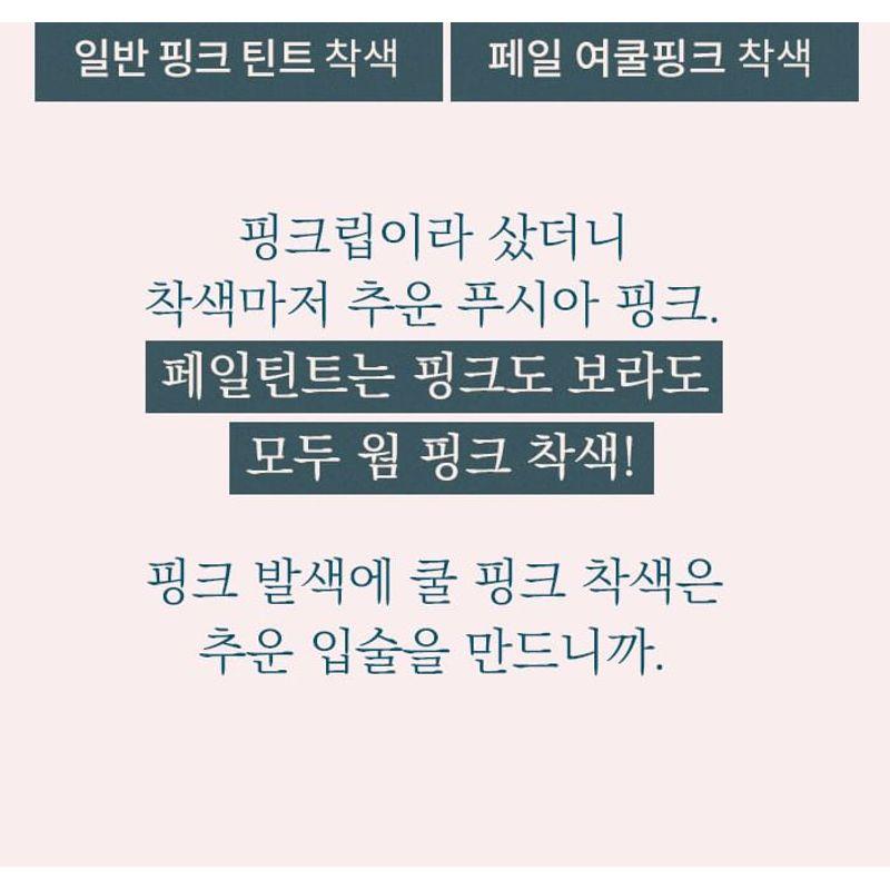 FORENCOS - Tattoo Pale Velvet Tint - 8 Colors