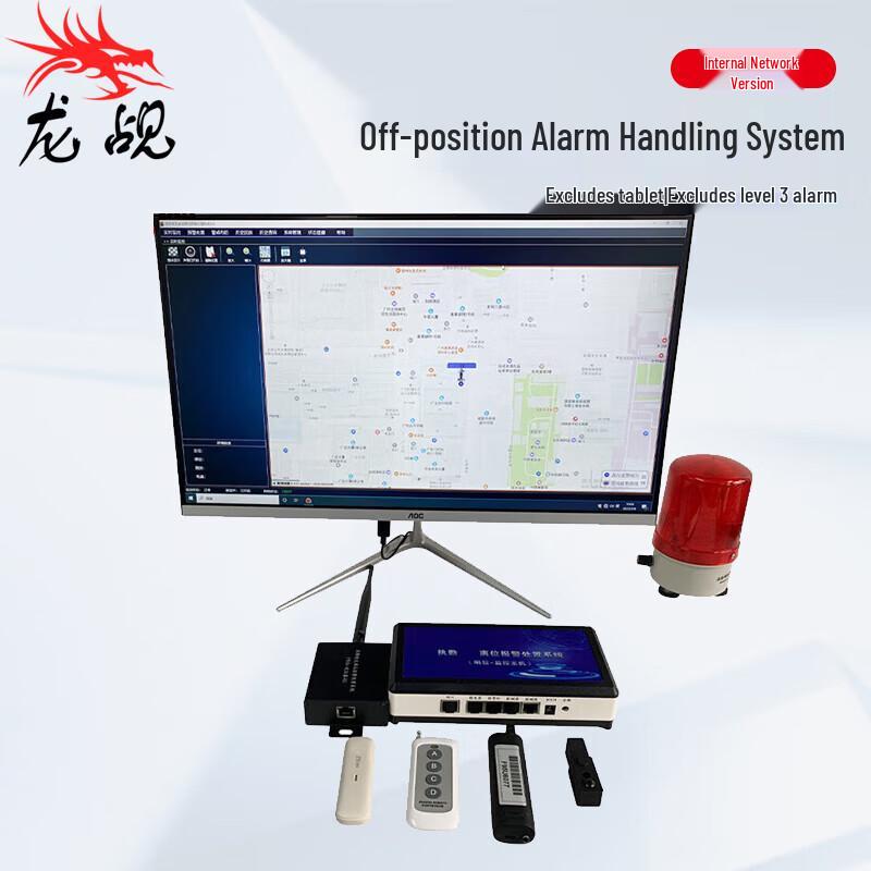 

Dragon Sight Off-position Alarm System