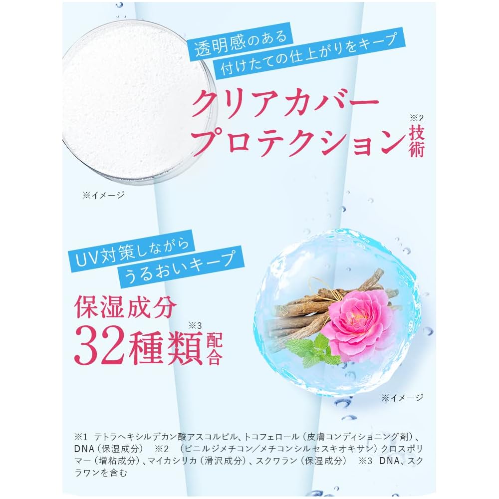 Perfect One SPUV Protect Powder Refill with Case SPF 50 UV Protection 10g