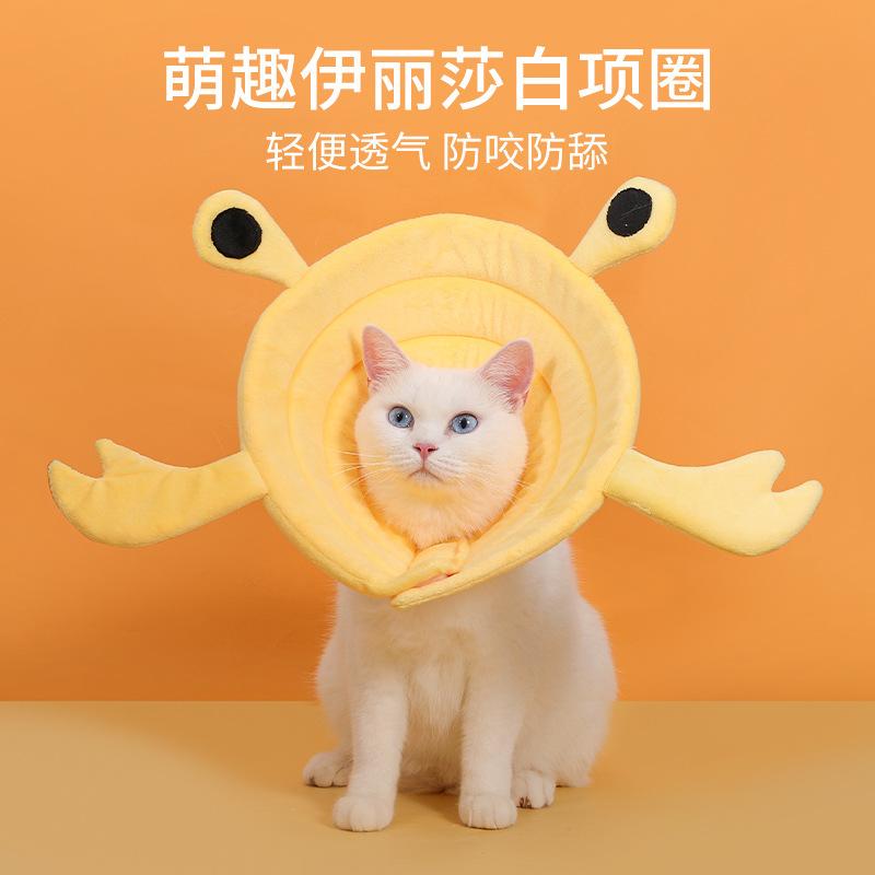 

Мультяшная кукла белая Элиза кольцо кастрированный антилиза ошейник универсальный Ct ошейник для кошек и собак товары для животных S оранжевый