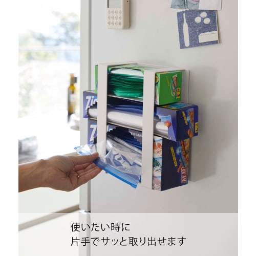 Yamazaki Magnetic Freezer Bag Holder, White, Approx. W19 x D8.6 x H23.5cm, Plate, Plastic Bag Storage, Magnetic, Tissue Case, 5047