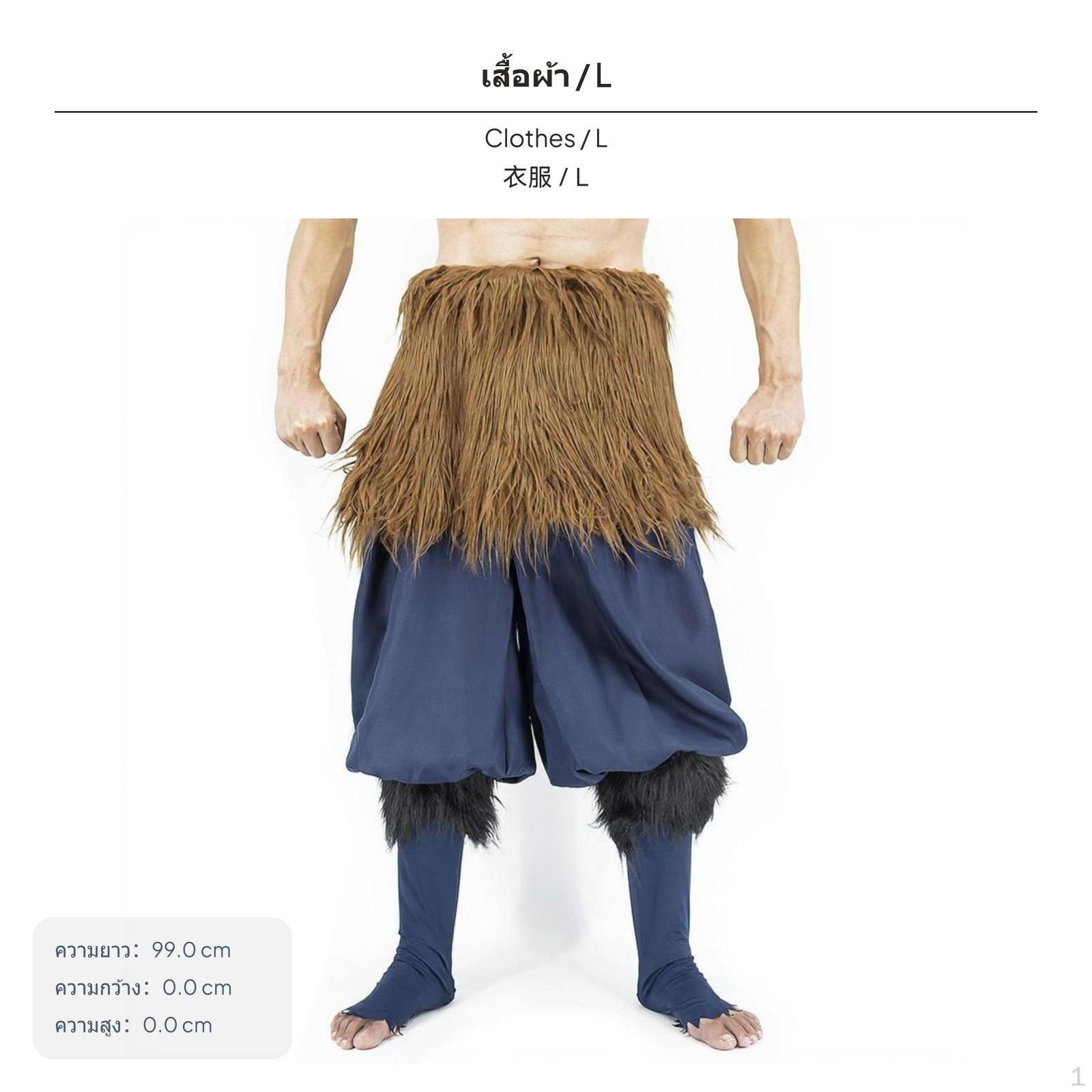 Inosuke Cosplay Costume Set, Evil Vanquisher
