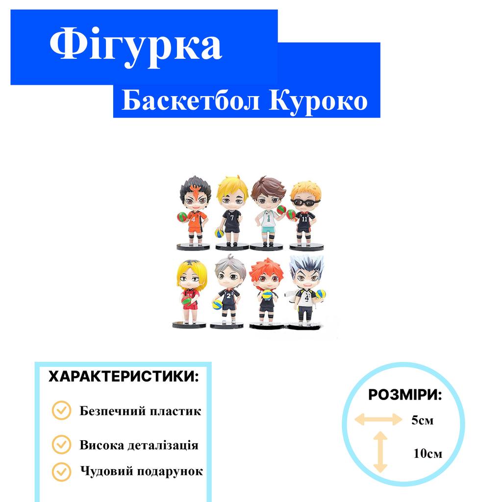 Set of Figurines Volleyball Kuroko Kuroko No Basuke Chibi Anime Children's Toys 8 Pcs 10 Cm