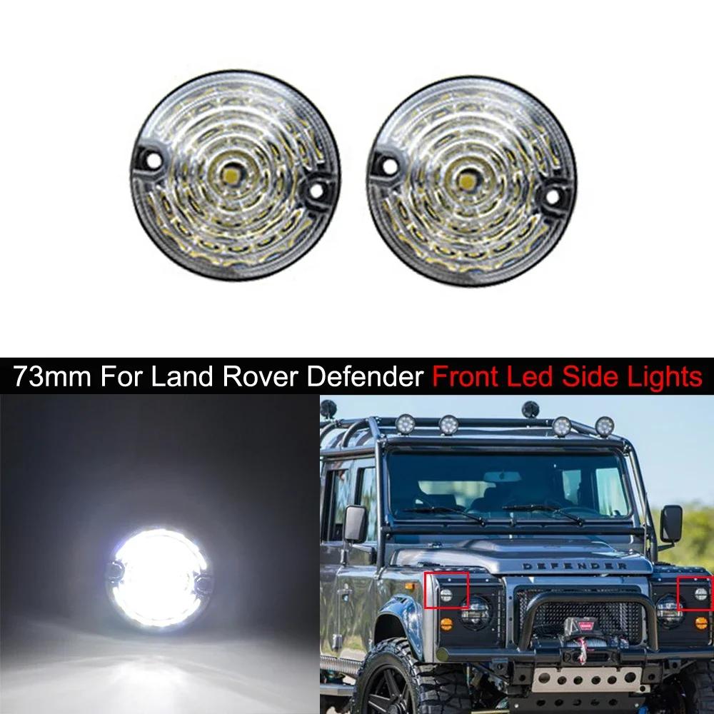 

For Land Rover Defender 90/110 Led Lights Update Kits Clear Smoked Lens White Led Indicatior Front Side Marker Lamp 73mm