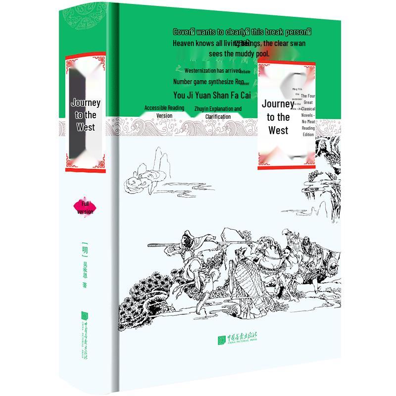 Journey to the West