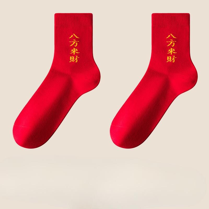 Röda strumpor bleknar inte. Nyåret är långt borta och fullt av glädje. Röda halvlånga strumpor, Välsignelsepresentstrumpor