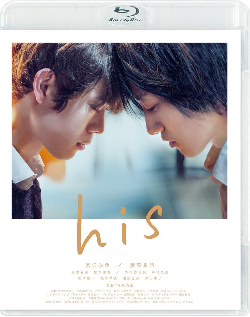 his [Blu-ray]