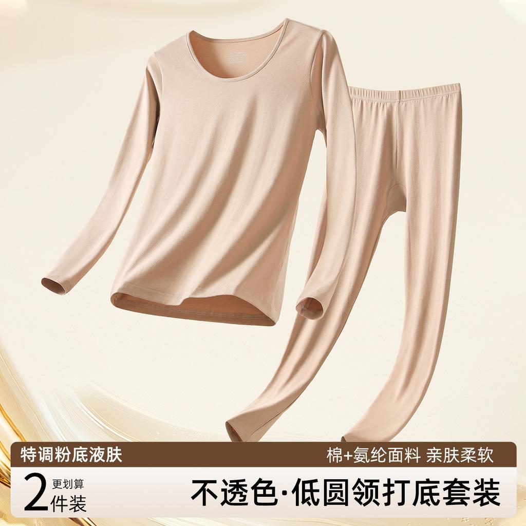 Muscle Bottom Warm Set Skin Clothes Invisible Autumn and Winter Ultra-thin Long Johns Set Pure Cotton Bottoming Shirt