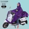 Raincoat Electric Vehicle Full Body Rainstorm Protection Motorcycle Battery Car Riding Single Double Enlarged Poncho Raincoat