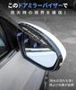 [Pro Box Only] Door Mirror Visor for Cars, Includes Probox, Exclusive Logo, Rain Protection,