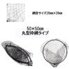 RIZAS Small Joint Landing Net Various Run and Gun Foldable Landing Net Set, Types, Set, (50-400 (50cm Frame))