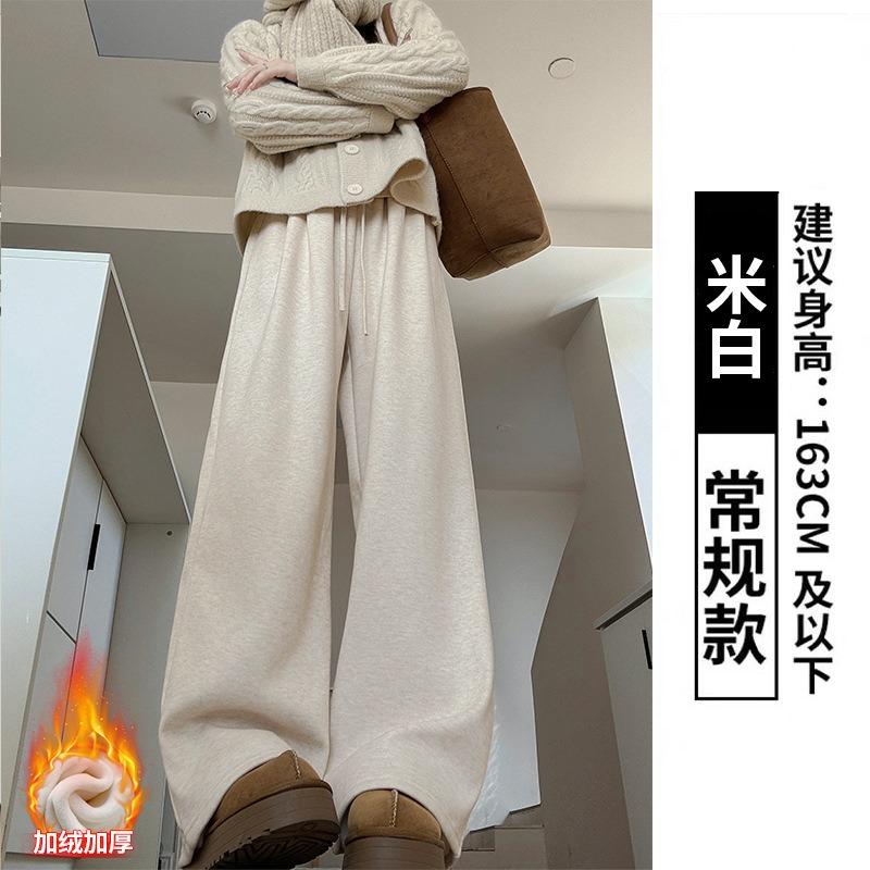 Gray glutinous rice pants women's spring and autumn new high-waisted drooping casual straight-leg pants walking lazy knitted soft waxy wide-leg pants