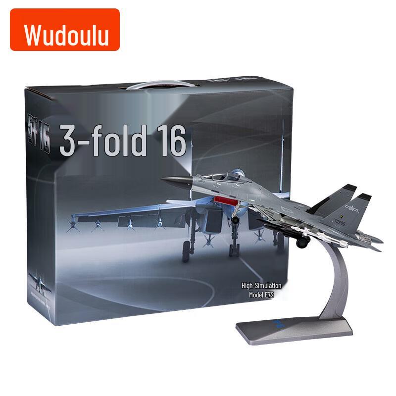 1:48 J-16 Fighter Jet Die-cast Alloy Model