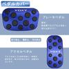 TADOKAPATU Pedal Cover for Toyota New Voxy 90 Brake Accelerator Safe Installation Instructions Fits Interior Aluminum Aluminum Alloy and Easy January