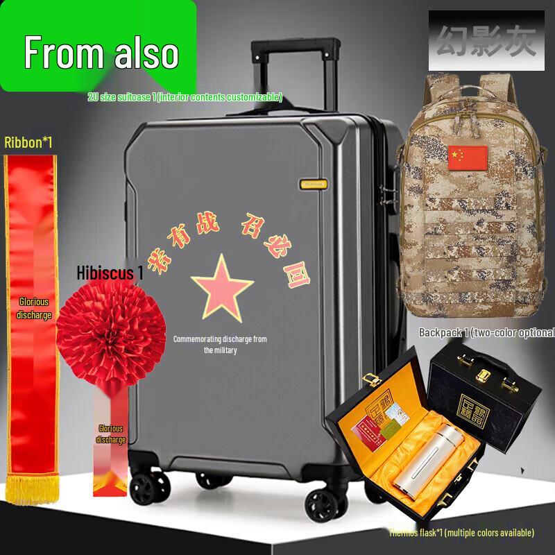 Military Retirement Commemorative Gift Set 1