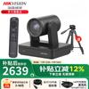Hikvision 4K 8MP Wireless PTZ Webcam for Video Conference and Live Streaming