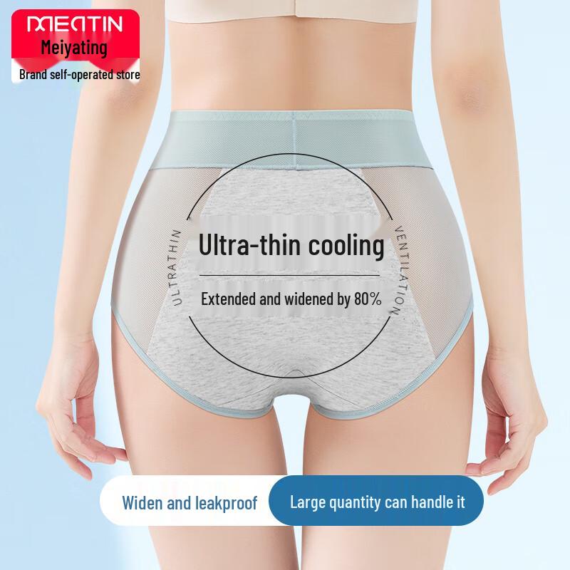 

Женские бесшовные трусы-слипы Meiya Ting из ледяного шелка для периода XL