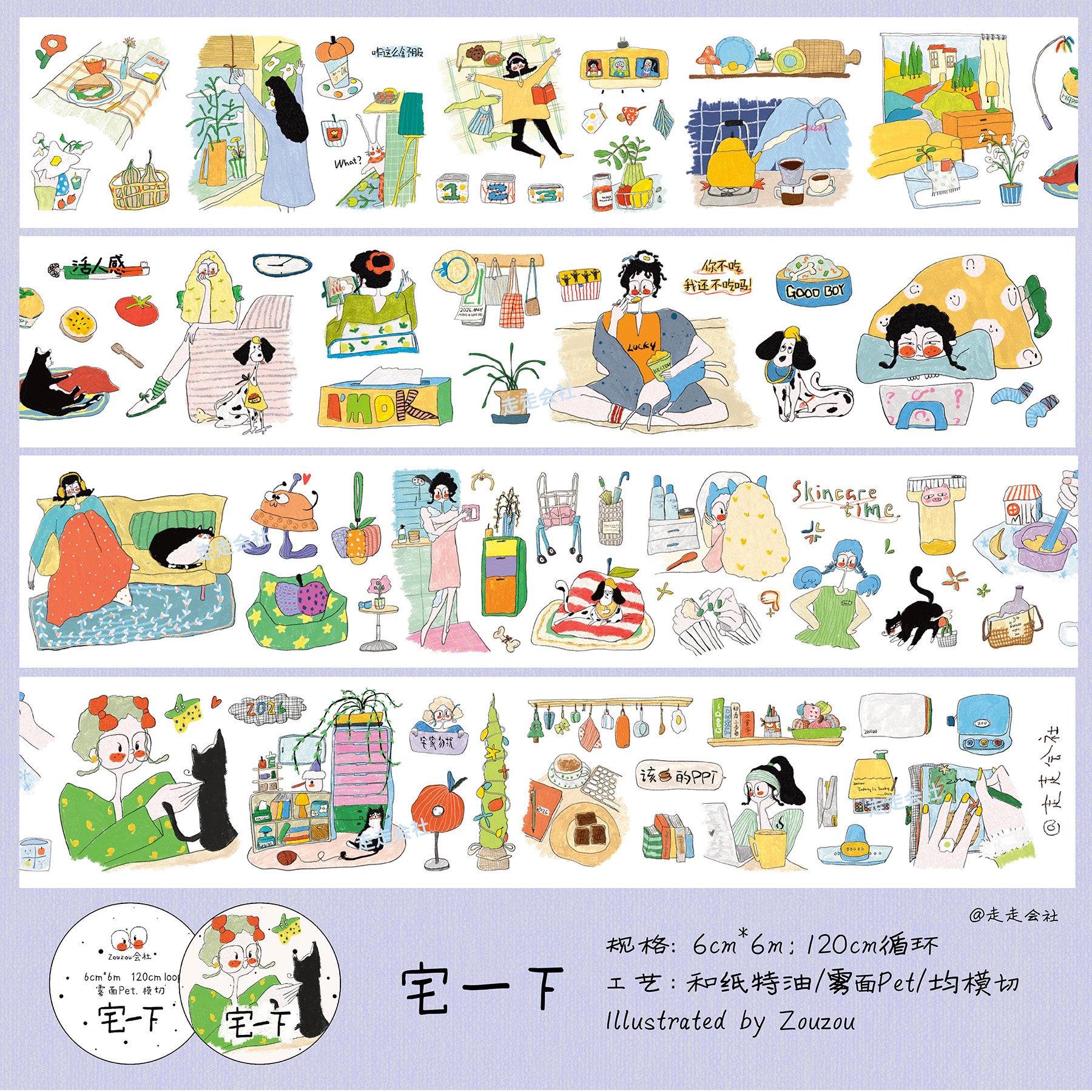stay at home, washi washi pet cut film, stay at home theme cute character journal sticker
