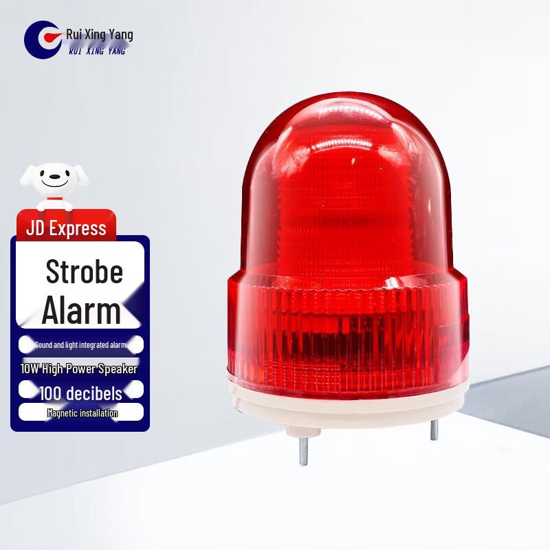 Ruixing Industrial RS485 Voice & Infrared Sound/Light Alarm