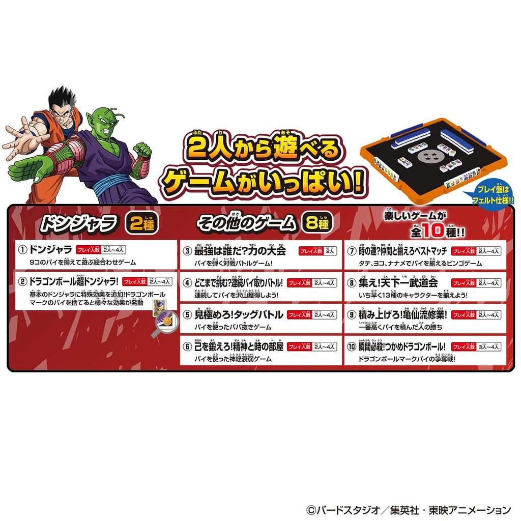 Donjara Dragon Ball Super (Ages 6 and up)