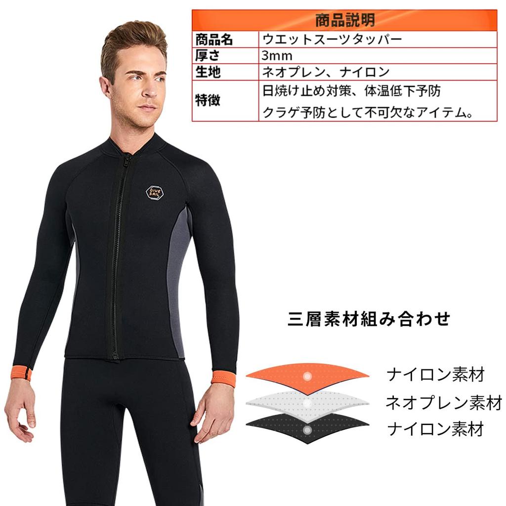 Men's 3mm Front Zip Neoprene Long Sleeve Wetsuit/Wet Jacket for Surfing, Diving, Marine Sports, Snorkeling, and Fishing (D340136M-BK-L)