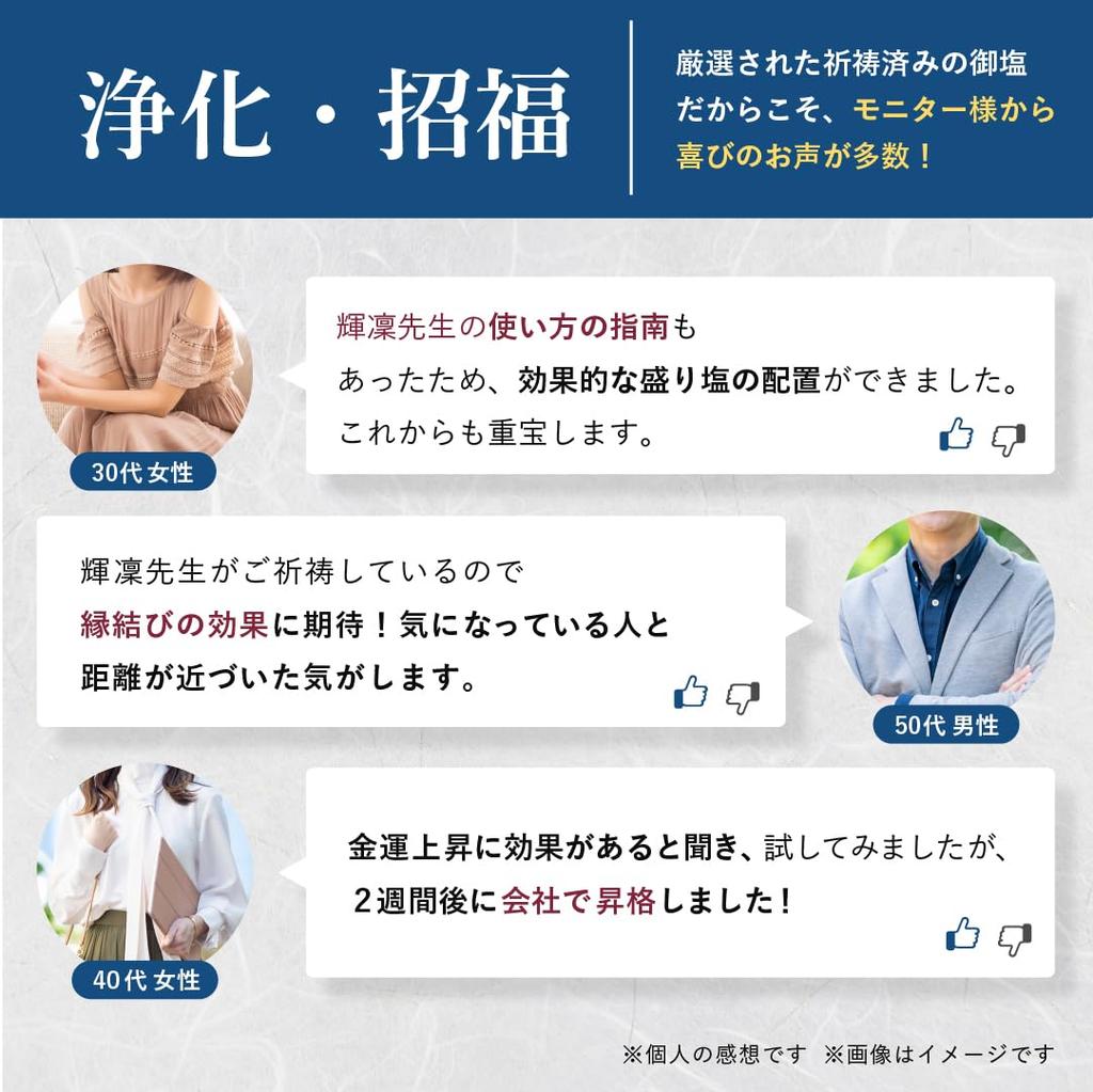 [Kirindo Official] Purifying Salt 500g "Completely Supervised by Psychic Appraiser Kirin Sensei" for Placing Salt In a Bowl, Purifying Salt for Good