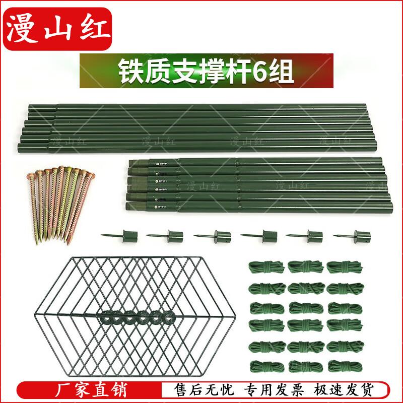Camouflage Tent Support Rod Set