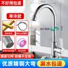 Single Cold, Large Bend, Brass with 80CM Hose