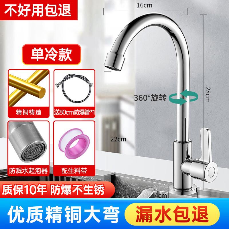 Brass Wall-Mounted Single Cold Kitchen Faucet