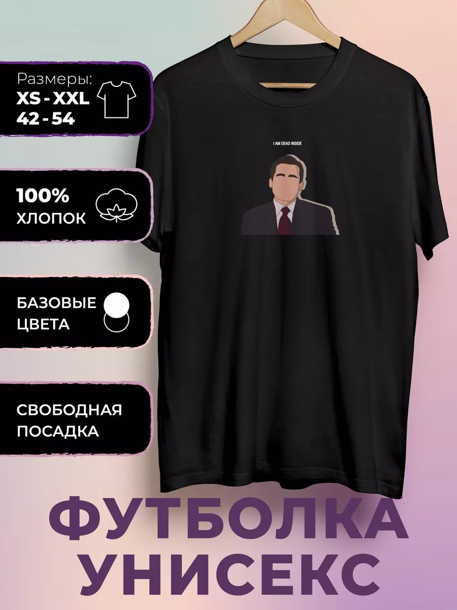 Футболка с принтом Сериал Офис - The Office S
